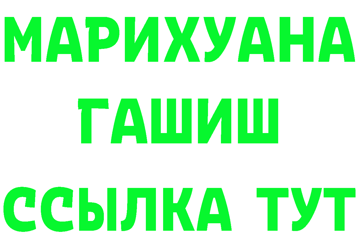 ГЕРОИН гречка ONION сайты даркнета мега Николаевск